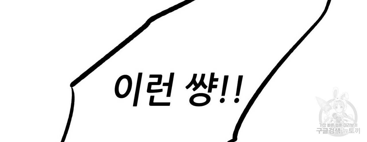 럭키 파라다이스 66화 24