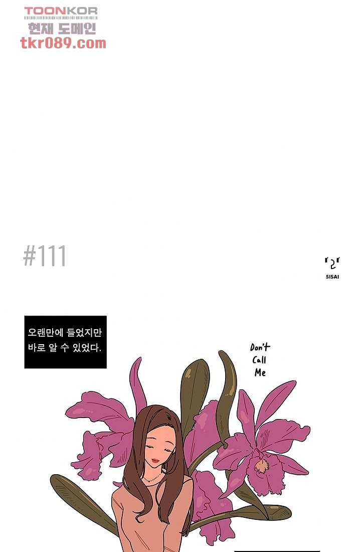 Go Bananas 18화 1