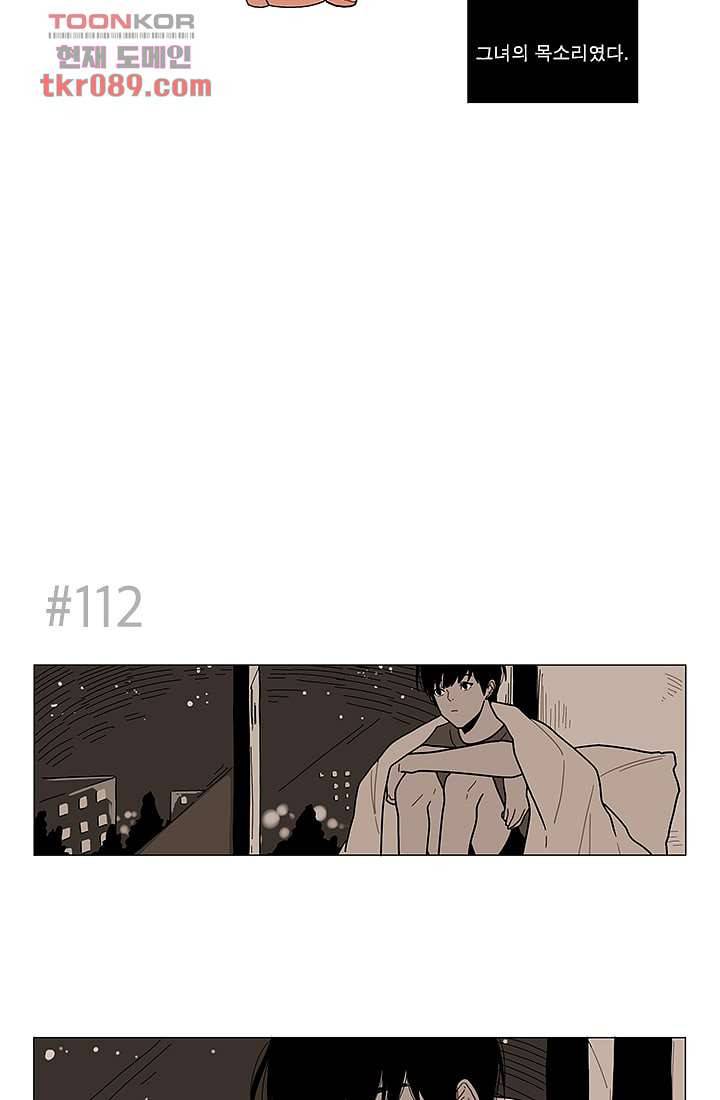 Go Bananas 18화 2