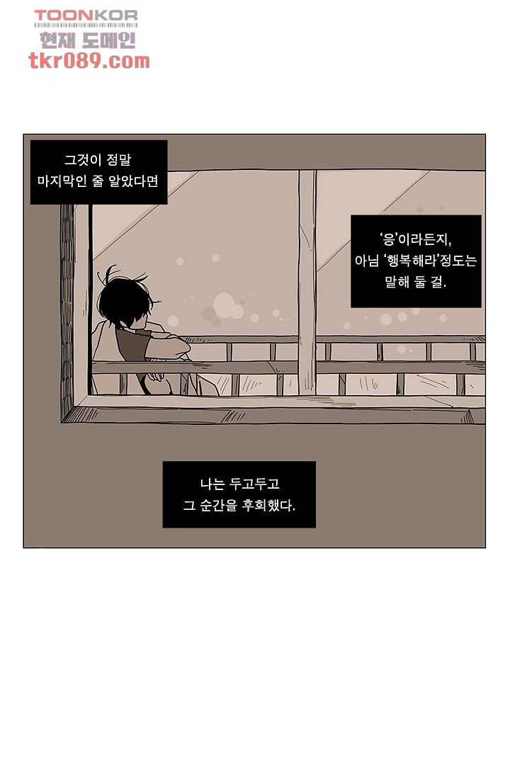 Go Bananas 18화 4