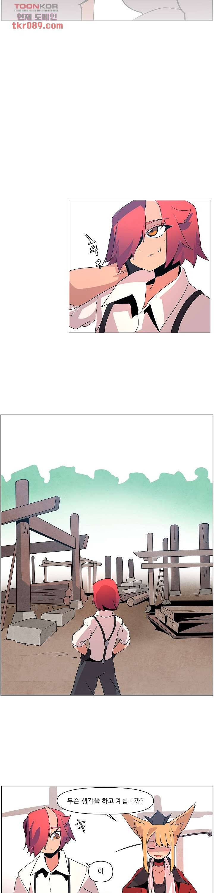 재건! 마왕성 15화 4