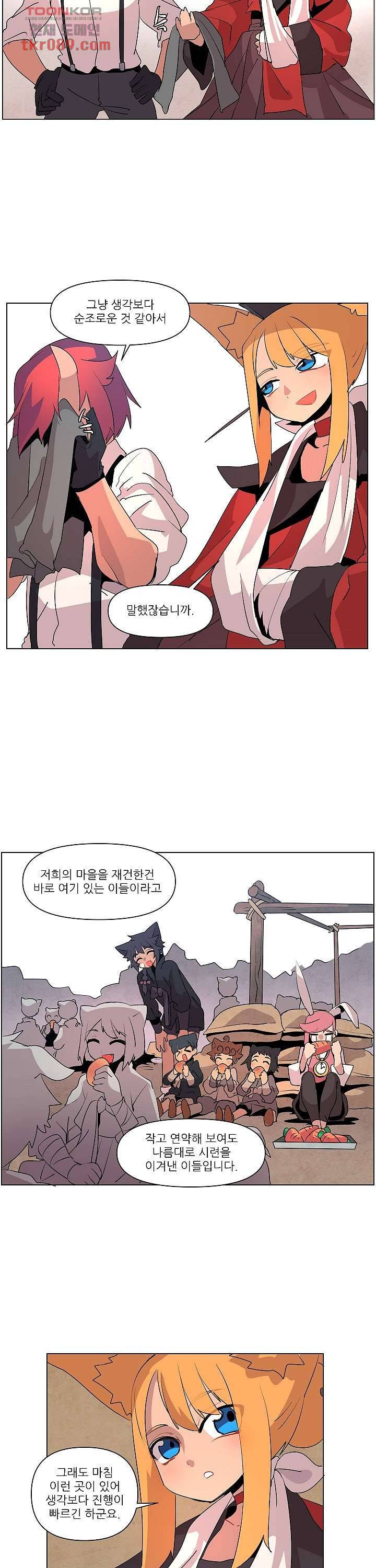 재건! 마왕성 15화 5