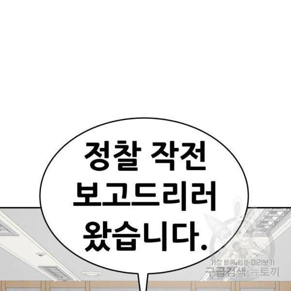 만능잡캐 25화 3