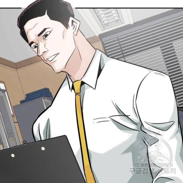 만능잡캐 25화 6