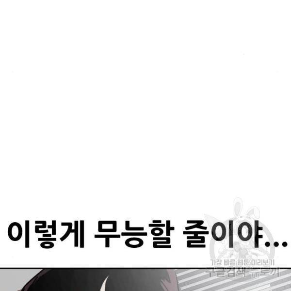 만능잡캐 25화 10