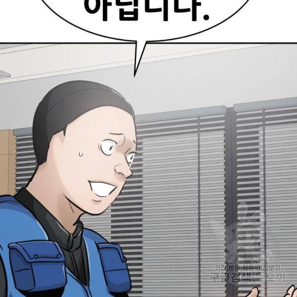 만능잡캐 25화 13