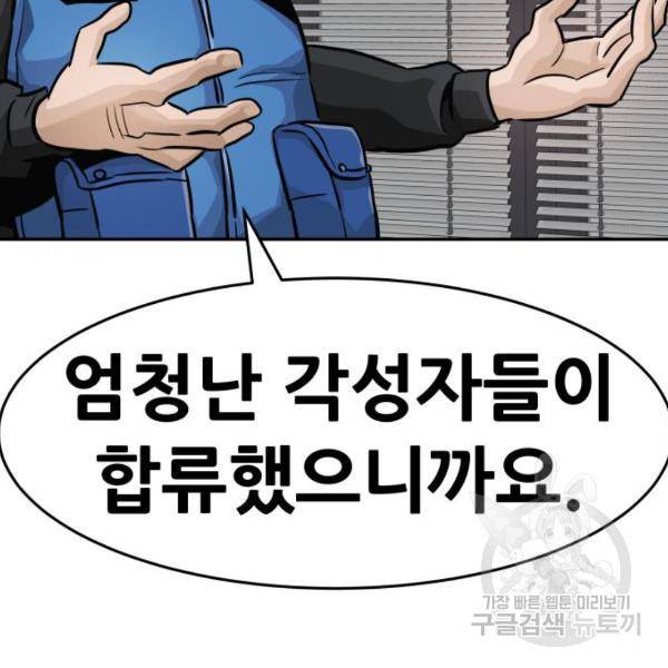 만능잡캐 25화 14