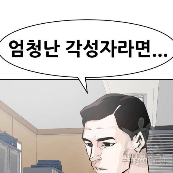 만능잡캐 25화 15