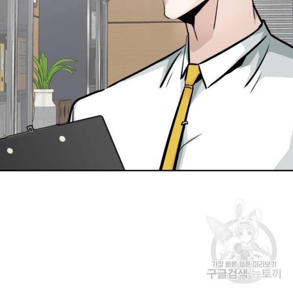 만능잡캐 25화 16