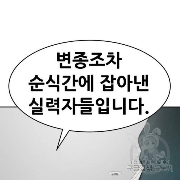 만능잡캐 25화 17