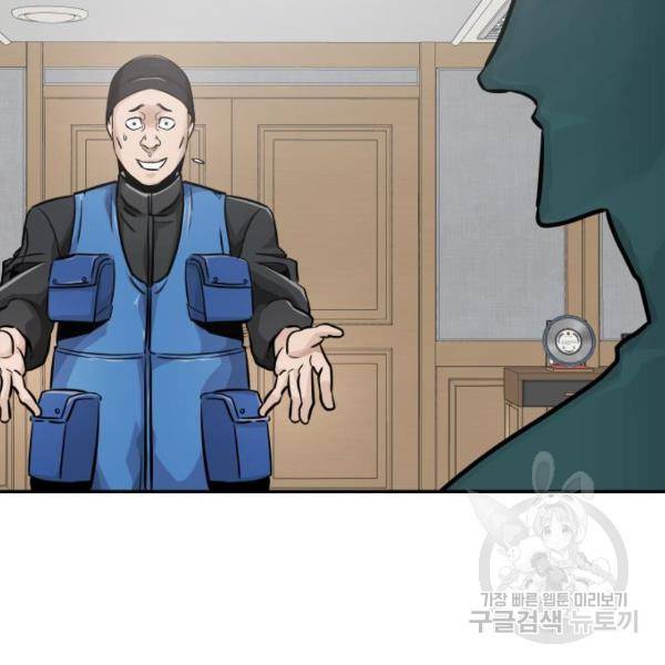 만능잡캐 25화 18
