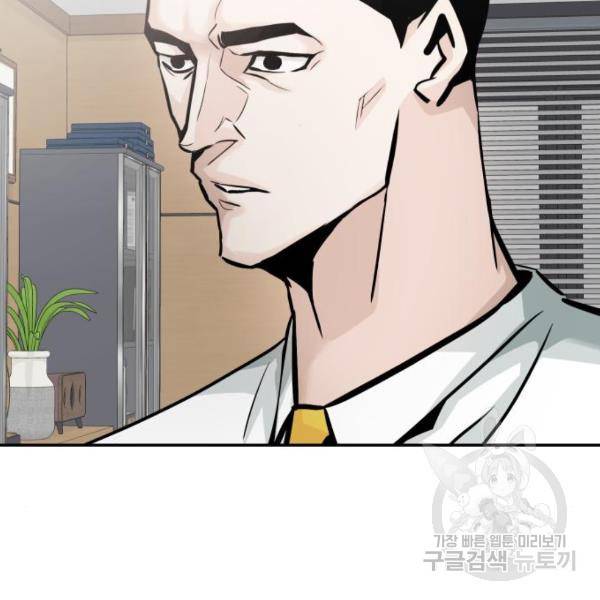 만능잡캐 25화 20