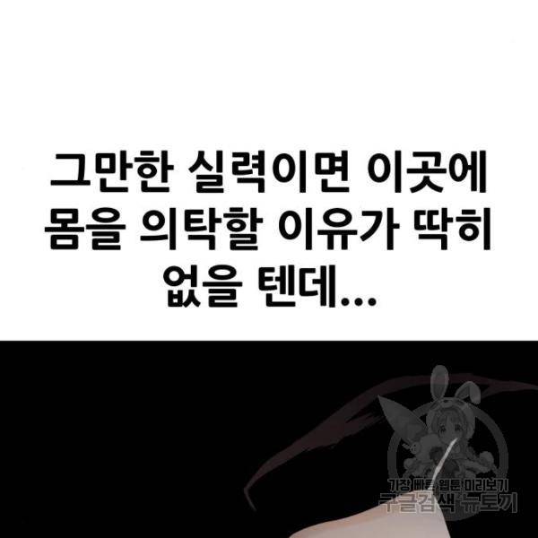 만능잡캐 25화 21