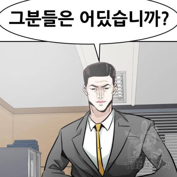 만능잡캐 25화 24