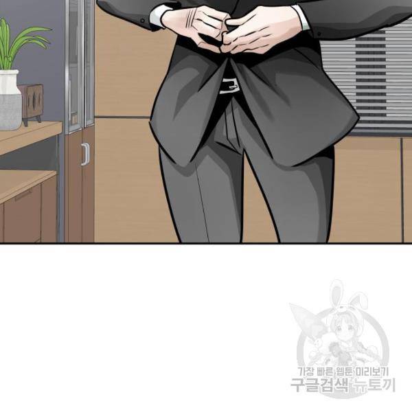 만능잡캐 25화 25