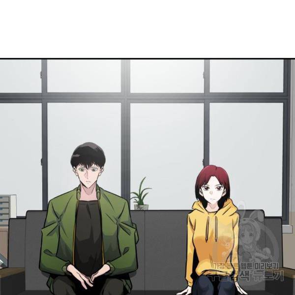 만능잡캐 25화 27