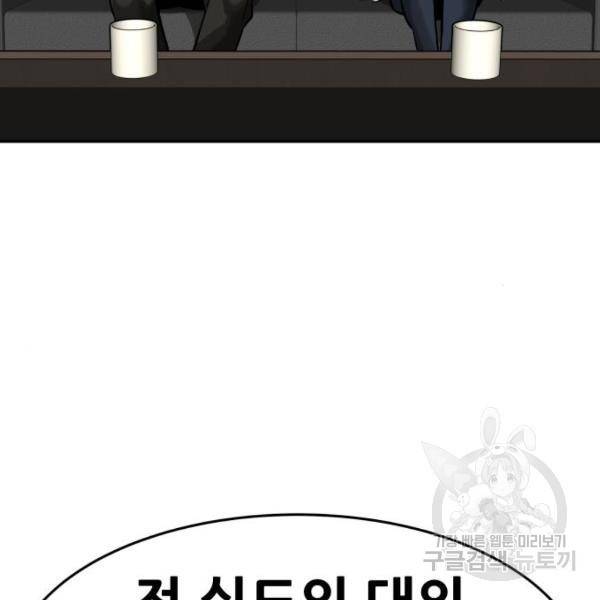 만능잡캐 25화 28