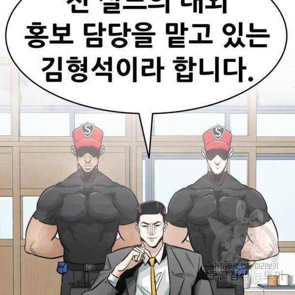 만능잡캐 25화 29