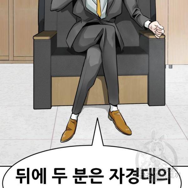 만능잡캐 25화 30
