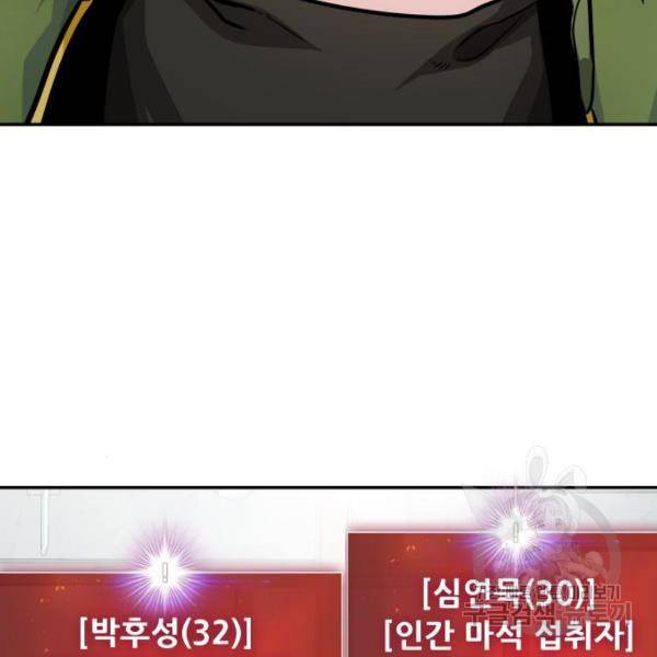 만능잡캐 25화 33