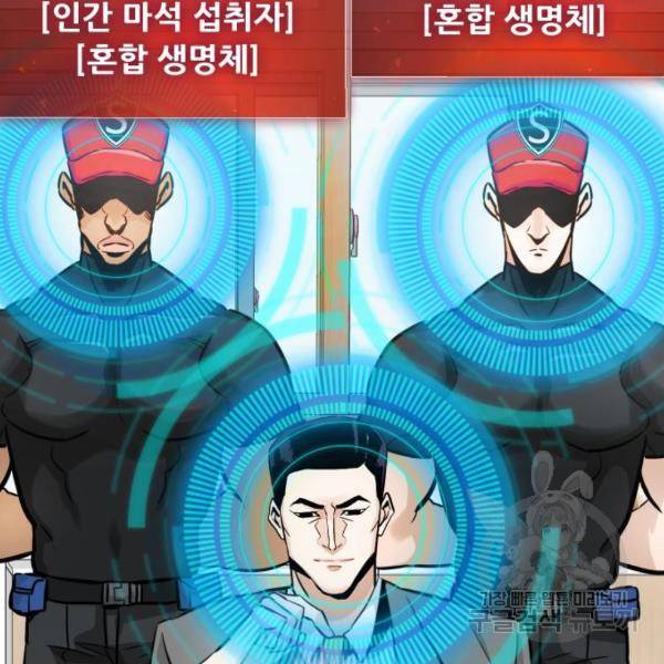 만능잡캐 25화 34