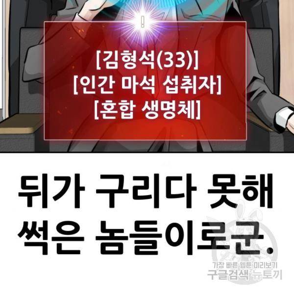 만능잡캐 25화 35