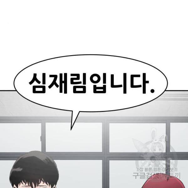 만능잡캐 25화 36
