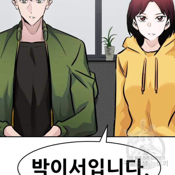 만능잡캐 25화 37
