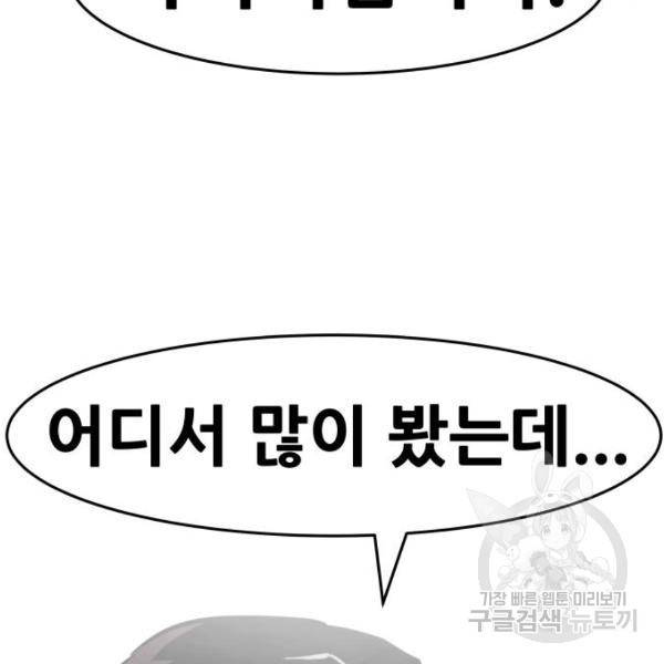 만능잡캐 25화 38