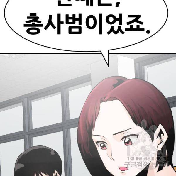 만능잡캐 25화 41