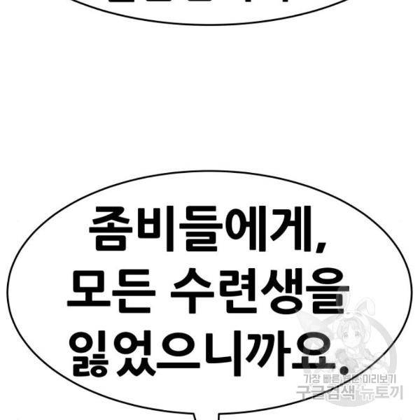 만능잡캐 25화 45