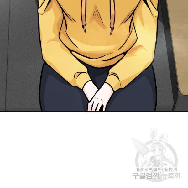 만능잡캐 25화 47