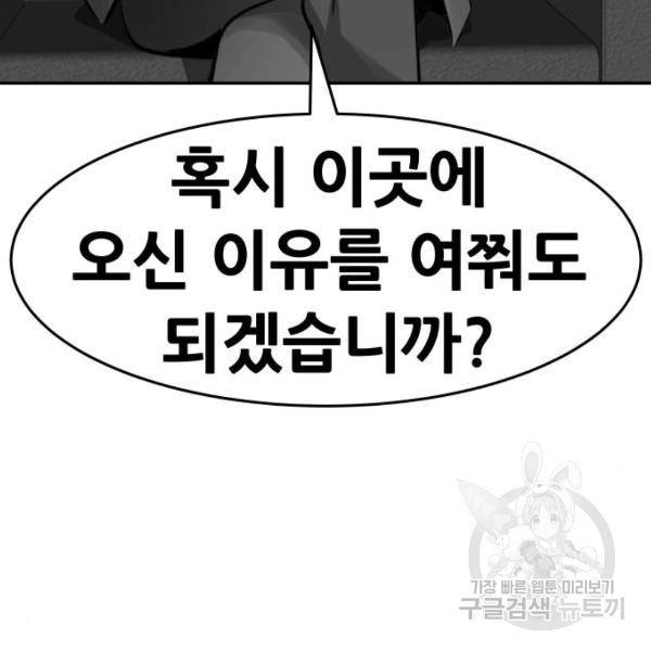 만능잡캐 25화 50
