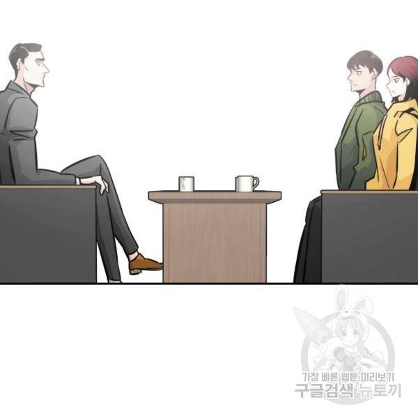 만능잡캐 25화 52
