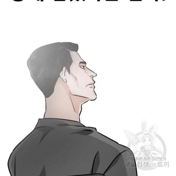 만능잡캐 25화 61