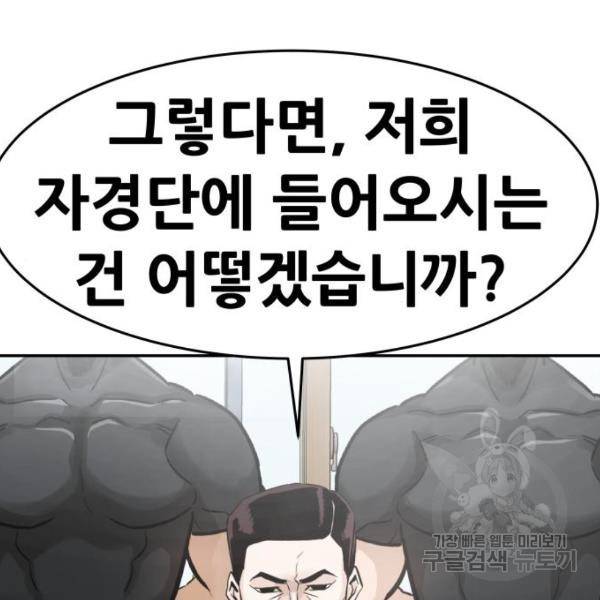 만능잡캐 25화 63