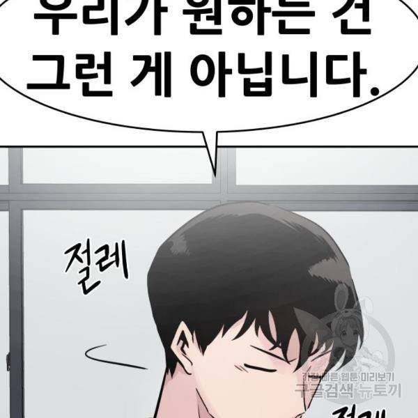 만능잡캐 25화 66