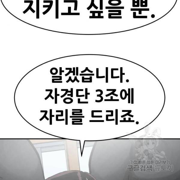 만능잡캐 25화 68