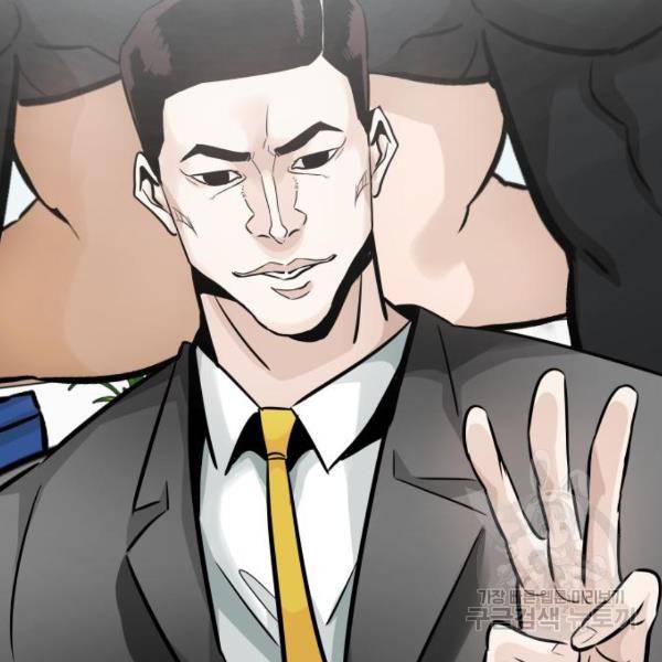 만능잡캐 25화 69