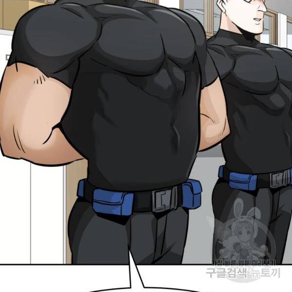 만능잡캐 25화 75