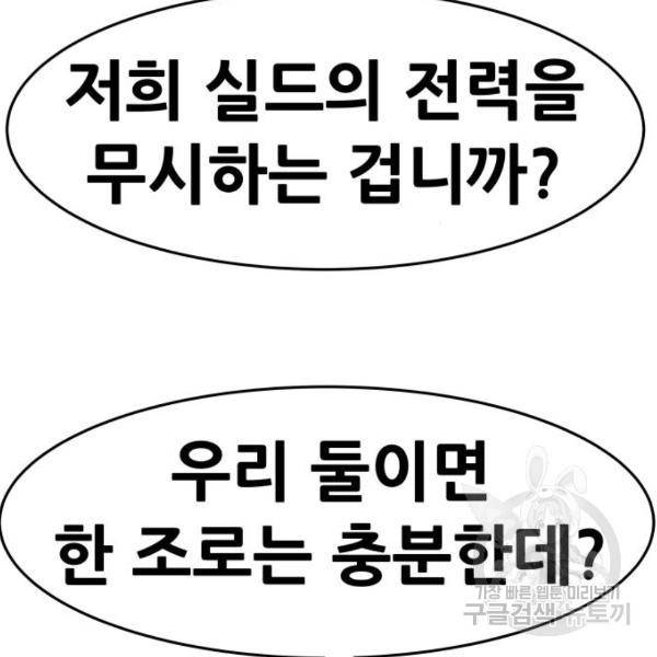 만능잡캐 25화 76