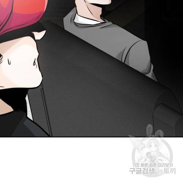 만능잡캐 25화 82