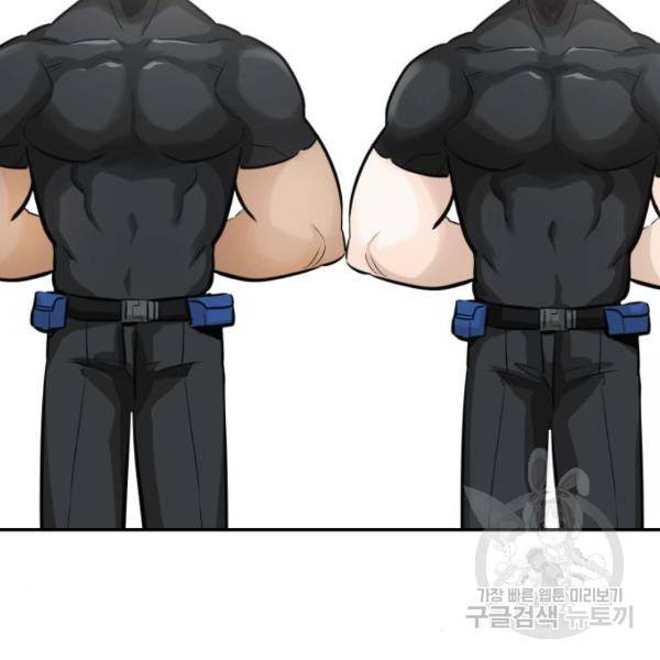 만능잡캐 25화 84