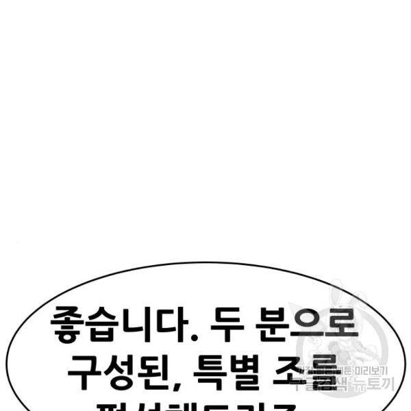 만능잡캐 25화 85