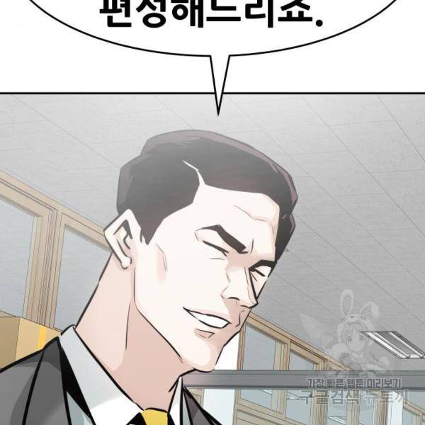 만능잡캐 25화 86
