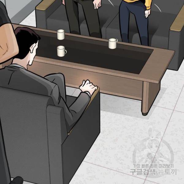 만능잡캐 25화 89
