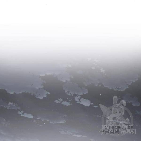 만능잡캐 25화 99