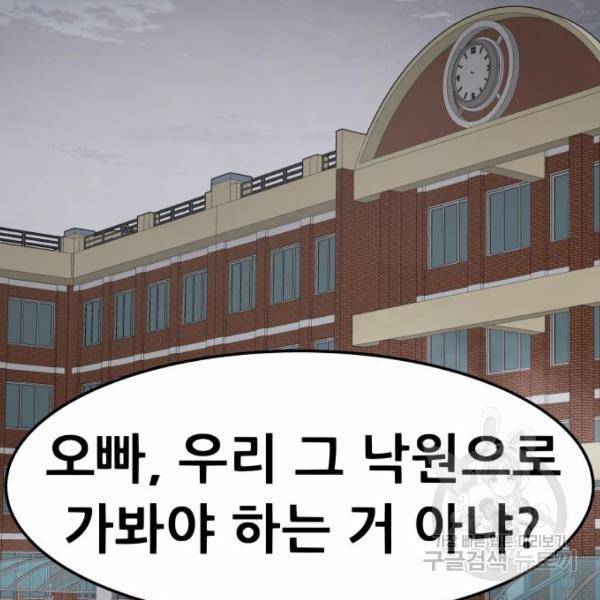 만능잡캐 25화 100