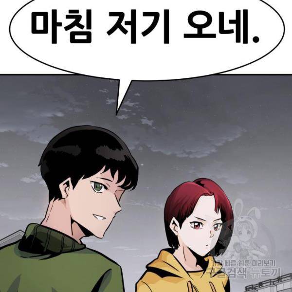만능잡캐 25화 109