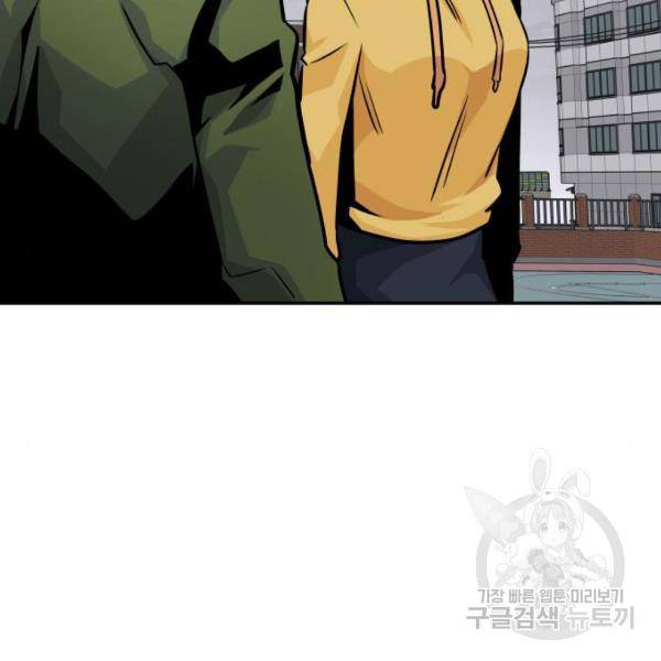 만능잡캐 25화 110